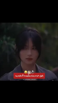 واییی‌حقققق😂😋😂