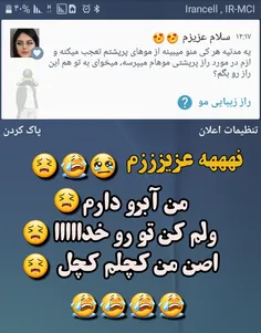 این پیامها چیه دیگه 😅  