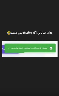 😅آره والا