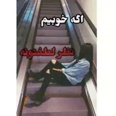 اگح...😉