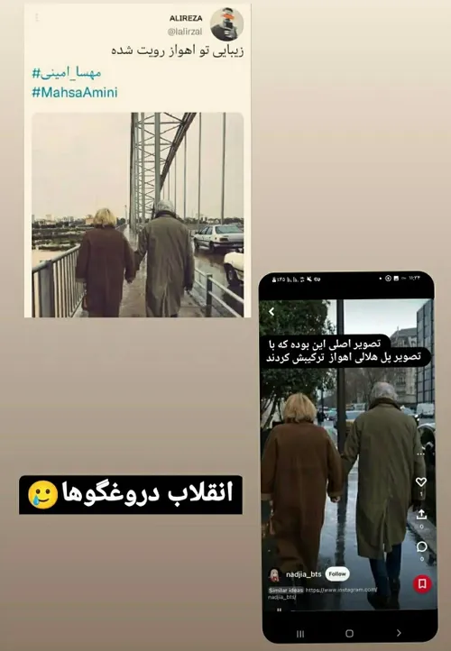 انقلاب دروغگوها 😂😂😂😂