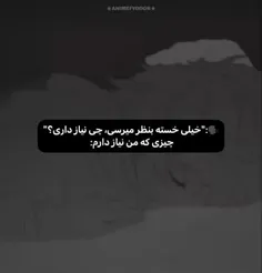 این مثل یه آرزو شده برام یه آرزو که هیچ وقت قرار نیست برآ