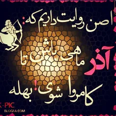 آذریا....