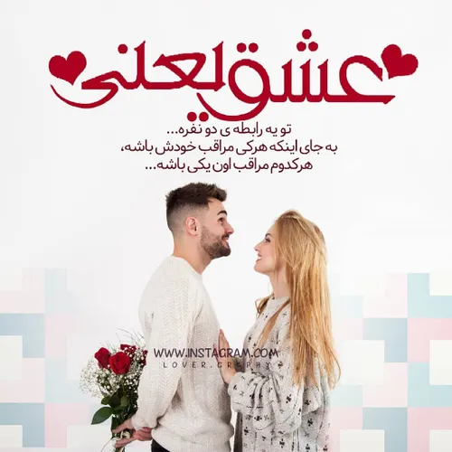 عشقی عشقولانه حس خواهرانه دوست دوستی لاو عاشقانه شاعرانه 