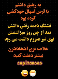 دقت کنید فداتون شم دقت😎 😅