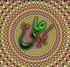 پیامبر اکرم صلوات الله علیه فرمودند: