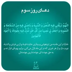 #التماس_دعا🌷