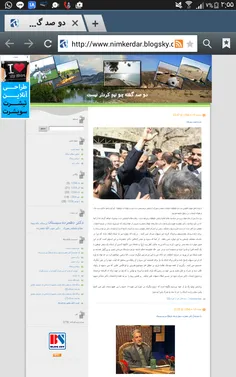 قسمتی از صفحه اول وب مردمی آقای دکتر حبیب الله دهمرده در 