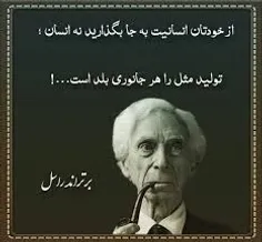 امروز سالگرد تولد براتراند راسل است🙂 