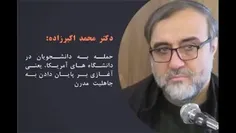 ♨️موضوع: حمله به دانشجویان امریکایی، آغازی بر پایان جاهلی