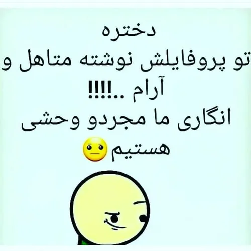 برو گم بشو ...پدرسوخته🤷‍♂️😂