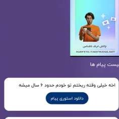 عزیزم تو چند سالته 