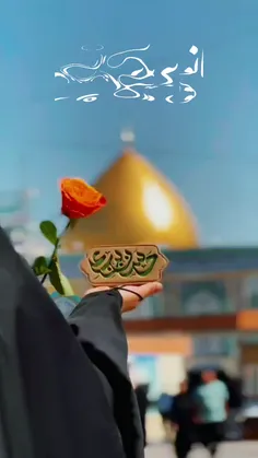 امام‌حسنیم!"💚