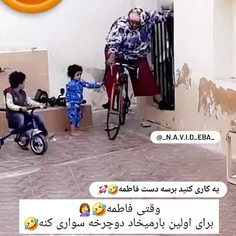 بفرس برا فاطمه ها😂😂