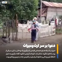 امروز در شبکه‌ های اجتماعی فیلمی از #درگیری یک روحانی با 