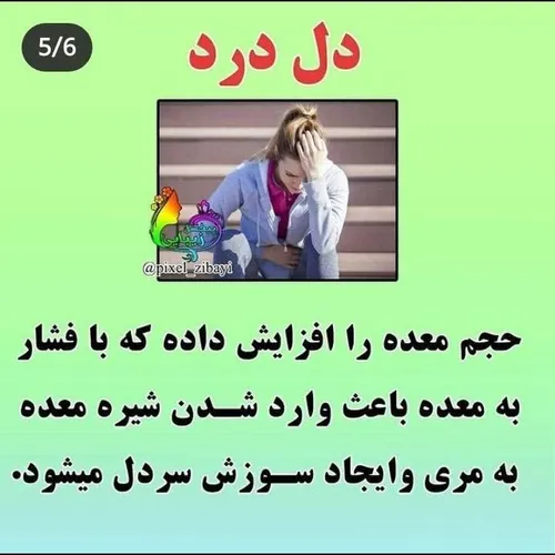 عکس نوشته دانستنیها سلامت علمی