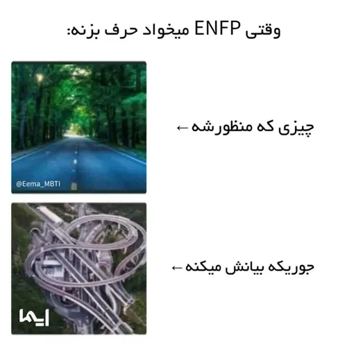 enfp ها😐