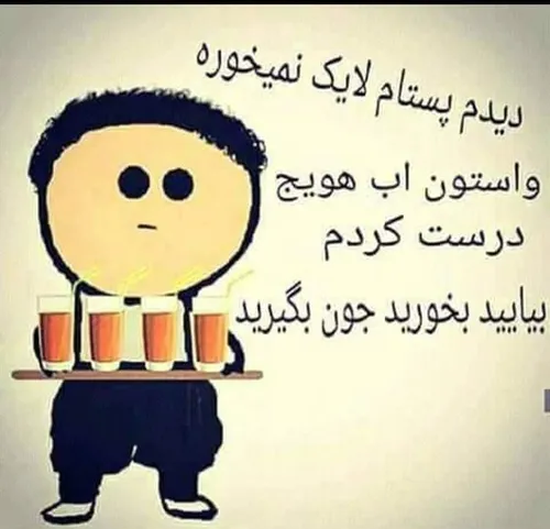 دیگه مجبورشدم بهتون رسیدی کنم😂 😉 😅