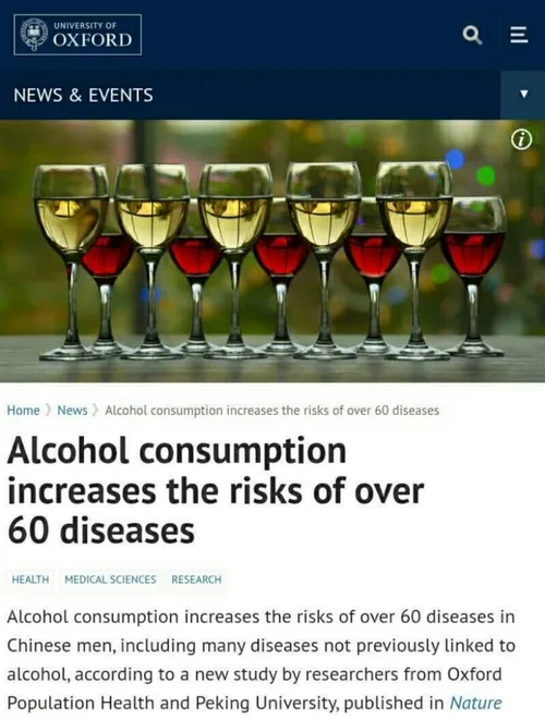 📸 مصرف الکل خطر ابتلا به بیش از 60 بیماری را افزایش می ده