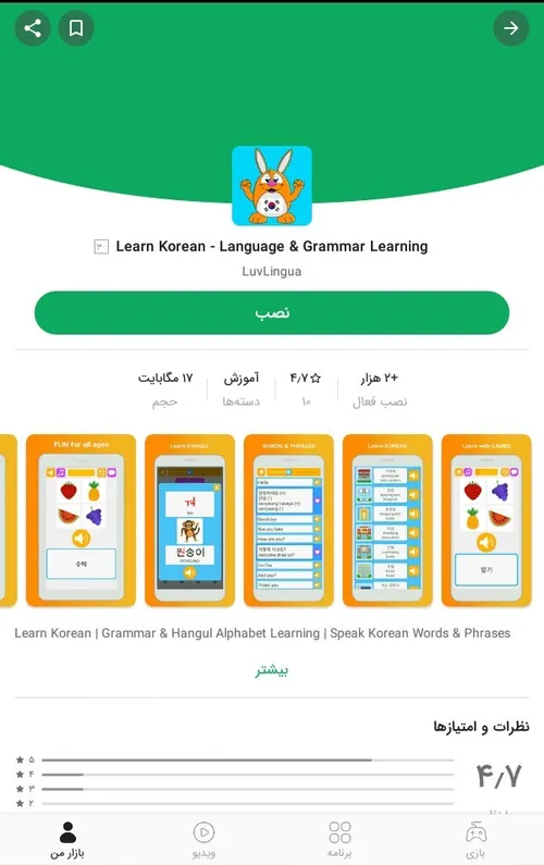 برنامه هایی برای یاد گرفتن زبان کره ای