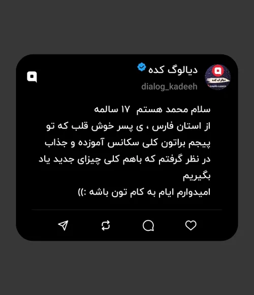 سلام محمد هستم ۱۷ سالمه