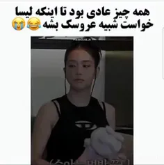 سم از لیسا