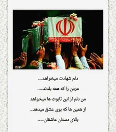 دوستان کسی میدونه واسه مدافع حرم شدن چکار هایی باید کرد ؟