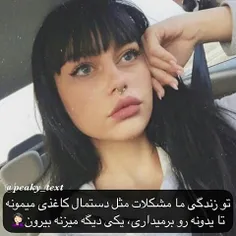 تکست خفن