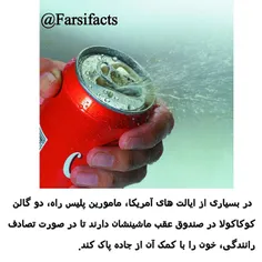 #cola#lfarsifacts