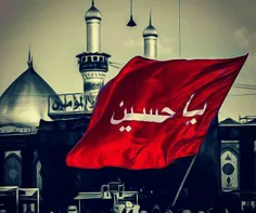 #یا_حسین