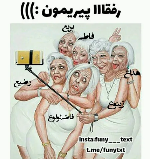 فقد هیکلاع ژووون :`| 😹 😹 😹 😹