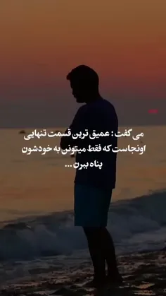 آنکه می رود فقط می رود ولی آنکه می ماند درد می کشد ، غصه 