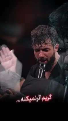 آخ تو حرم بمیرمو... 