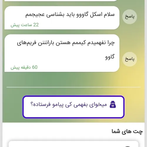 خب اسکل من اصلا نیومدم ناشناس😐😐