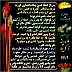 #امام_حسین#کربلا#نینوا#عاشورا#محرم#فرمایشات_امام_حسین#ابا