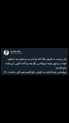 خیانت ظریف