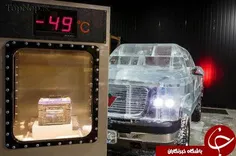 تصاویری جالب از یک خودروی یخی
