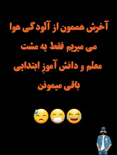 بخدا والله😂