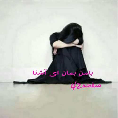 دلم برای خودم سوخت که نه قدرت تصمیم گیری داشتم ونه جرات ح