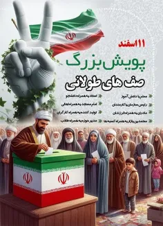 💢پویش بزرگ صف های طولانی 