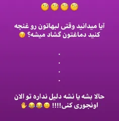 تا حالا کشف کرده بودید😂