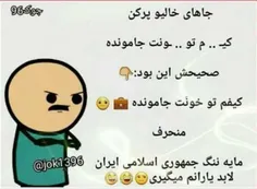 منحرفا