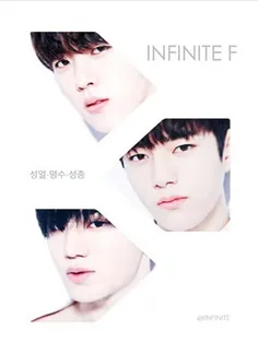 infinite f