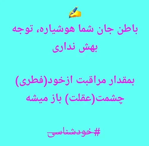 خودشناسی