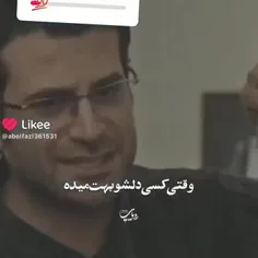 دوست داشتن گناه نیس