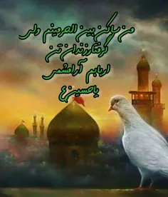 #صلی الله علیک یااباعبدالله الحسین ع