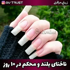 ماسک بلند کننده ناخن