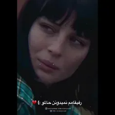 رفیقامم نمیدونن#حالمو ⁦🚶🏿‍♀️⁩💔