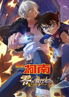 انیمه کاراگاه کونان / Detective Conan Anime