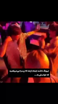 بچم خطری میشه نکن تهیونگ😂❤️